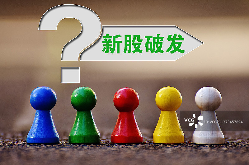 新股破发  股票破发 跌破发行价图片素材