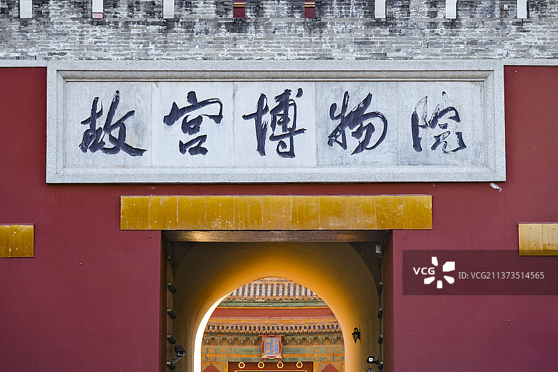 故宫博物院图片素材