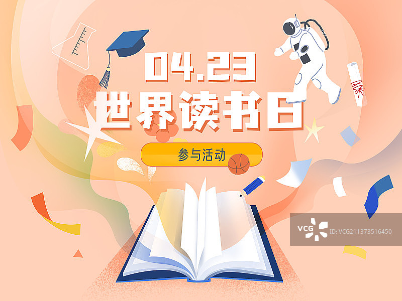 世界读书日书本插画海报模板图片素材