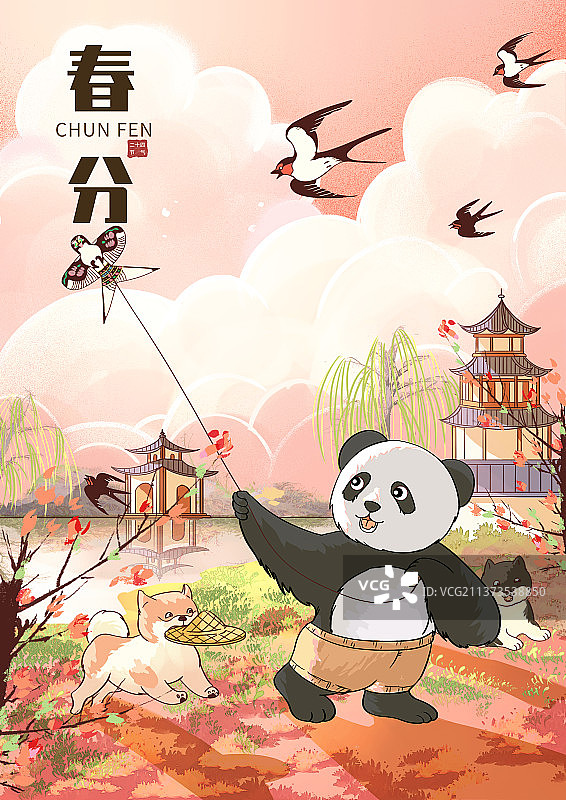 二十四节气春分海报图片素材