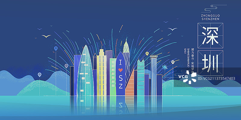 深圳加油图片素材