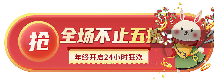 2022新年兔年设计模板倒计时海报图片素材