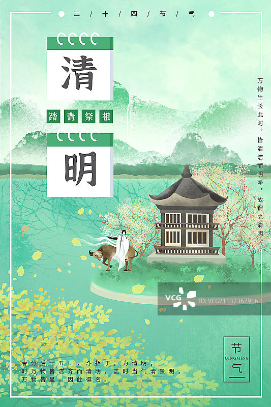 清新中国风水墨海报图片素材