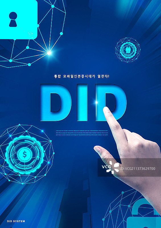 蓝色背景上的人手和数字身份图片素材