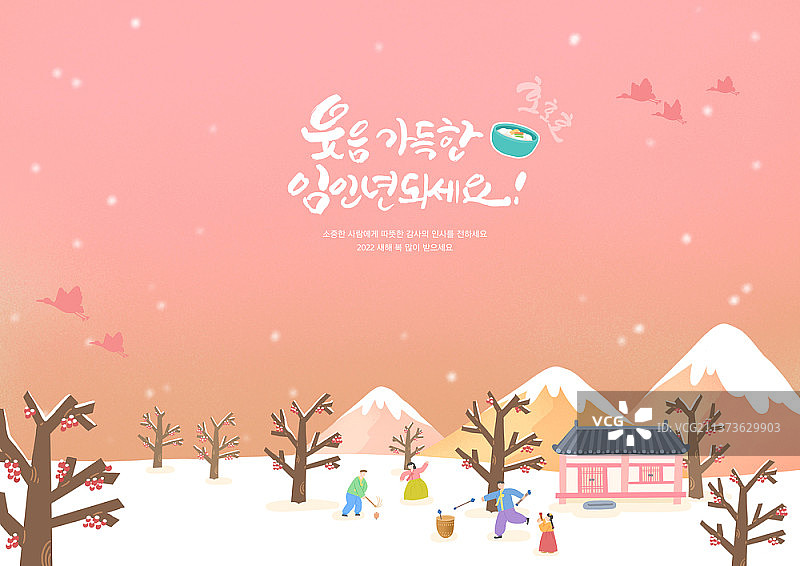 儿童在乡村玩投壶游戏和写新年书法插画图片素材