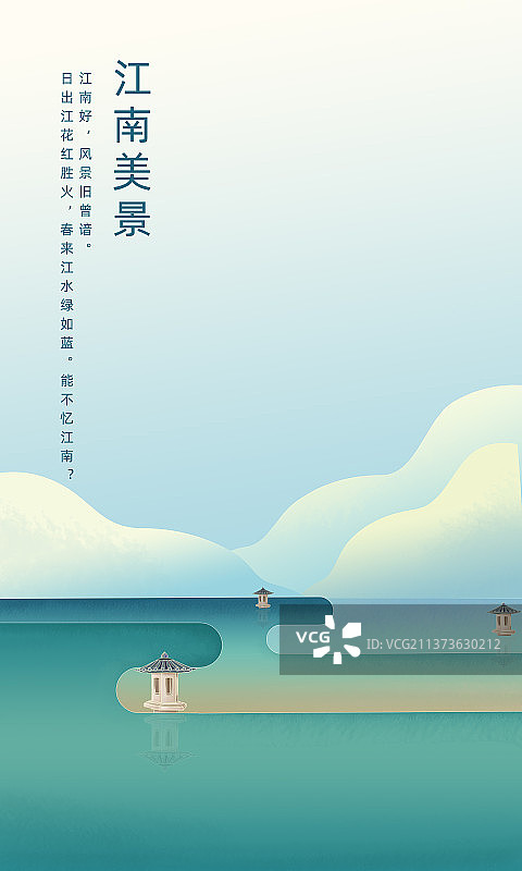 国潮江南园林景色杭州苏州旅游模版图片素材