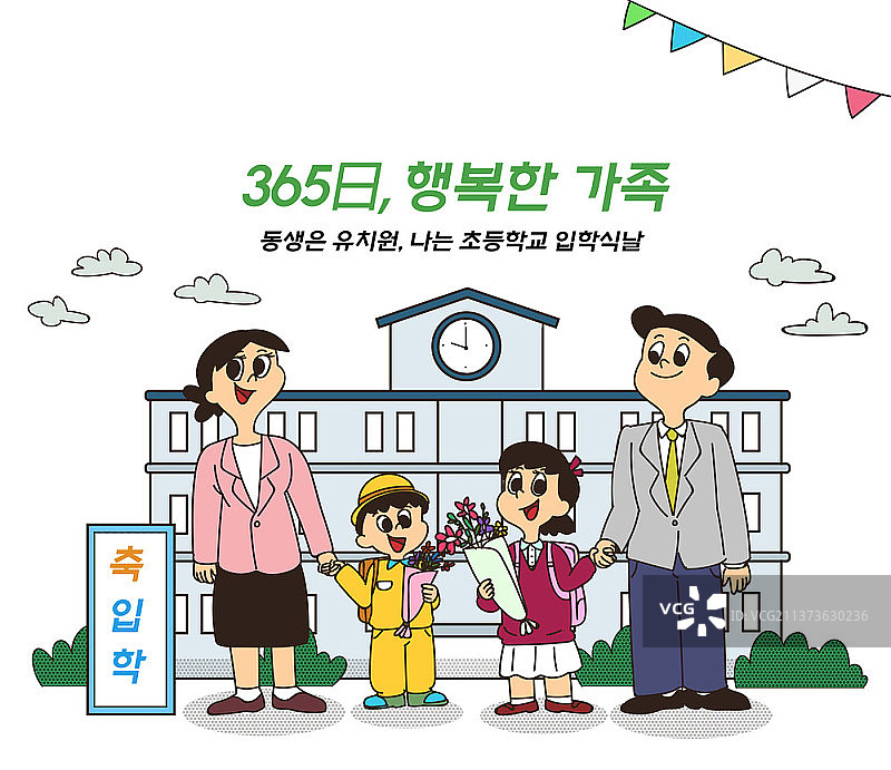 家人在学校入学典礼上手牵手献花插画图片素材