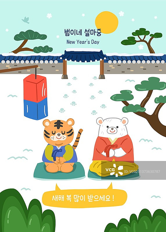 新年老虎角色坐在垫子上，双手合十鞠躬的矢量插画图片素材