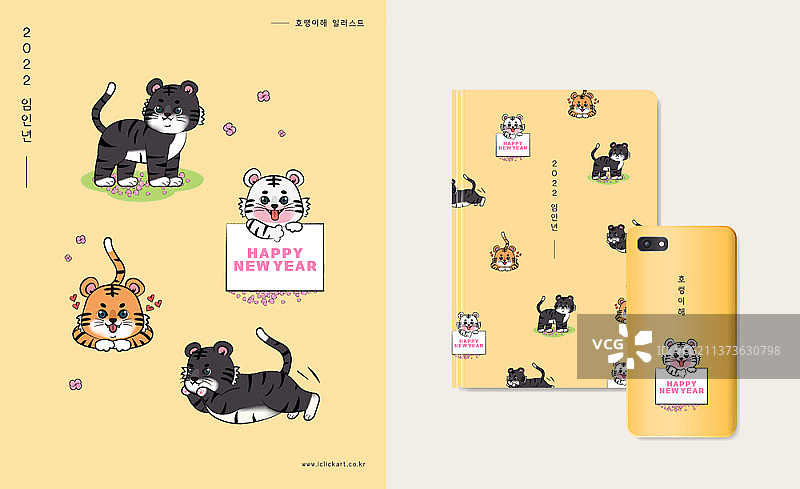 黄色背景上笔记本和智能手机壳上的新年老虎角色设计矢量图图片素材