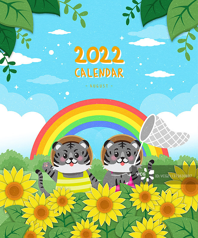 8月日历背景，老虎角色在向日葵田拿着蝴蝶渔网图片素材