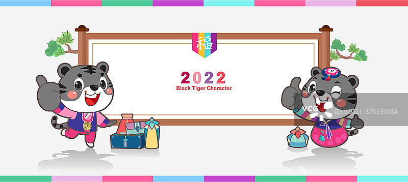 老虎角色穿着韩服，在新年时在传统卷轴banner旁边竖起大拇指矢量图图片素材