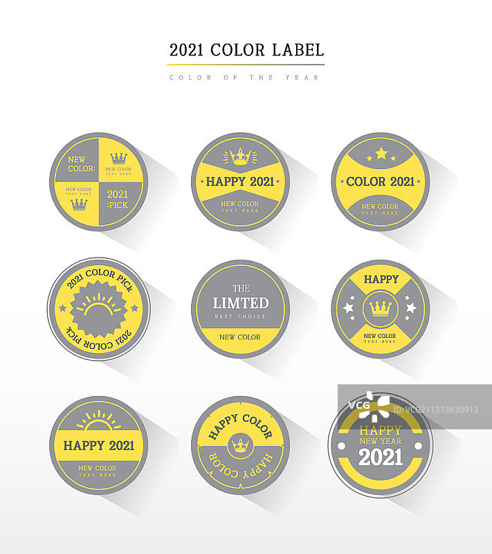 2021年度流行色（黄色和灰色）矢量标签图片素材