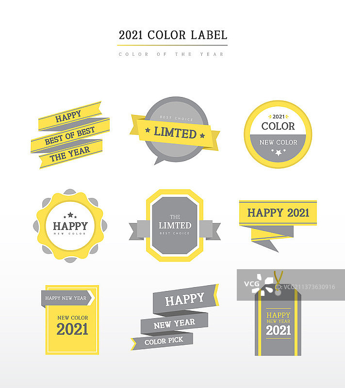 2021年度流行色（黄色和灰色）矢量标签图片素材