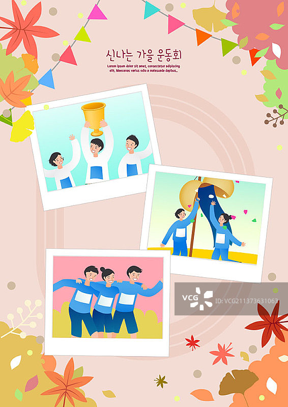 孩子们享受运动会的相框矢量图图片素材