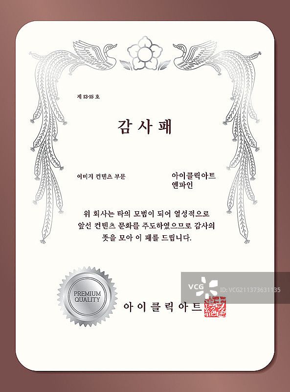 带花卉图案的感谢牌匾框架图片素材