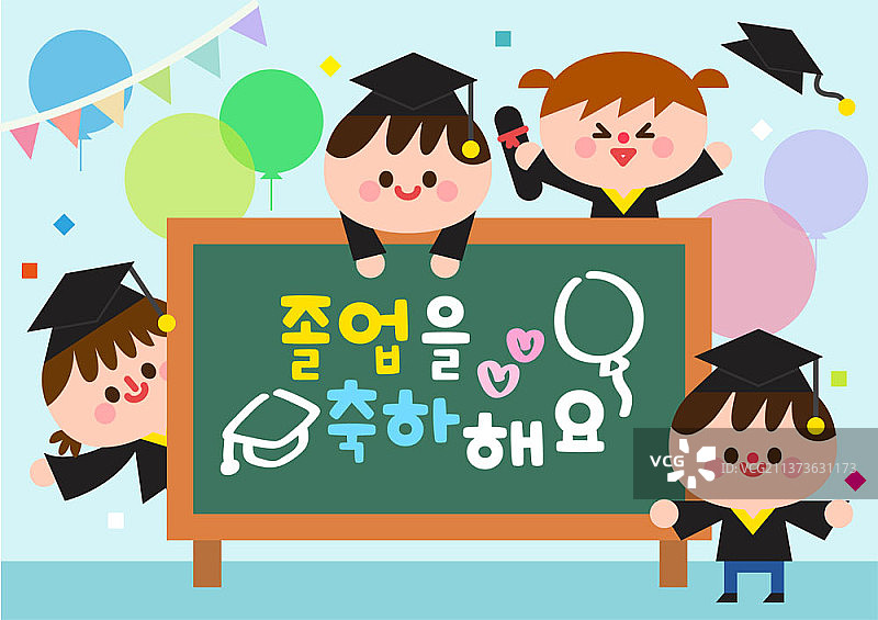 四个孩子毕业站在黑板旁边的矢量图图片素材