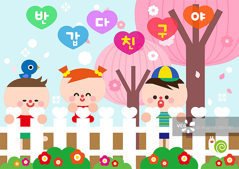 户外栅栏边的三个学龄前儿童矢量图图片素材