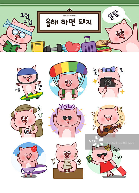 小猪享受爱好和旅行矢量素材图片素材