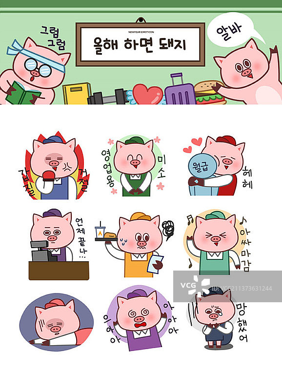 兼职打工的猪角色矢量素材图片素材