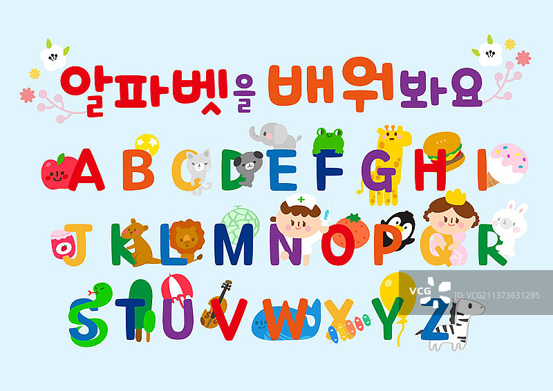 天蓝色背景上的英文字母矢量素材图片素材