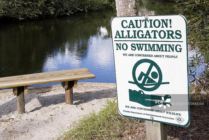 科勒尚州立公园鳄鱼出没游泳禁令信息栏图片素材