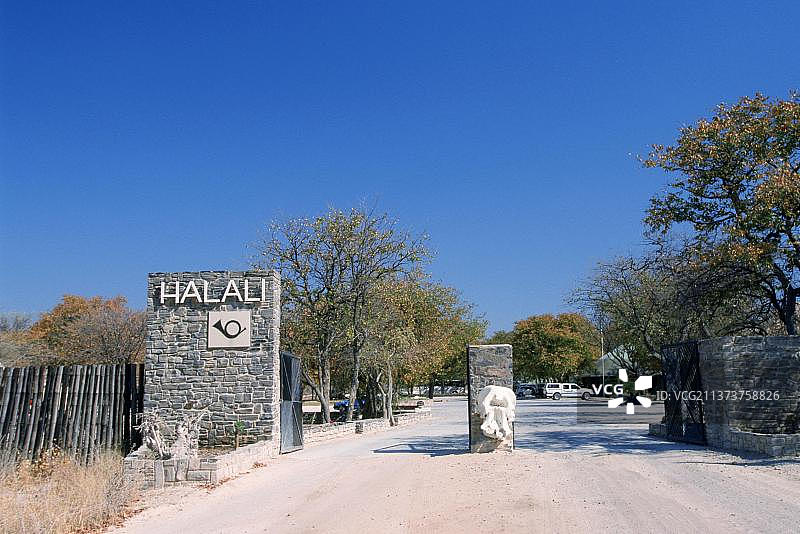 纳米比亚埃托沙国家公园哈拉利度假村入口图片素材