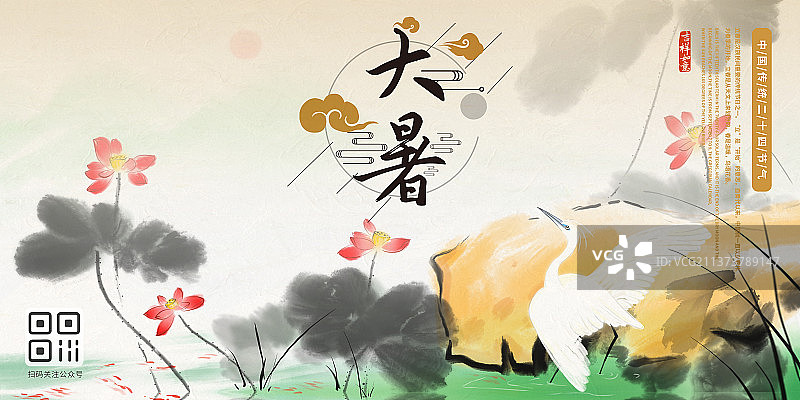 夏天自然风景植物节气海报图片素材