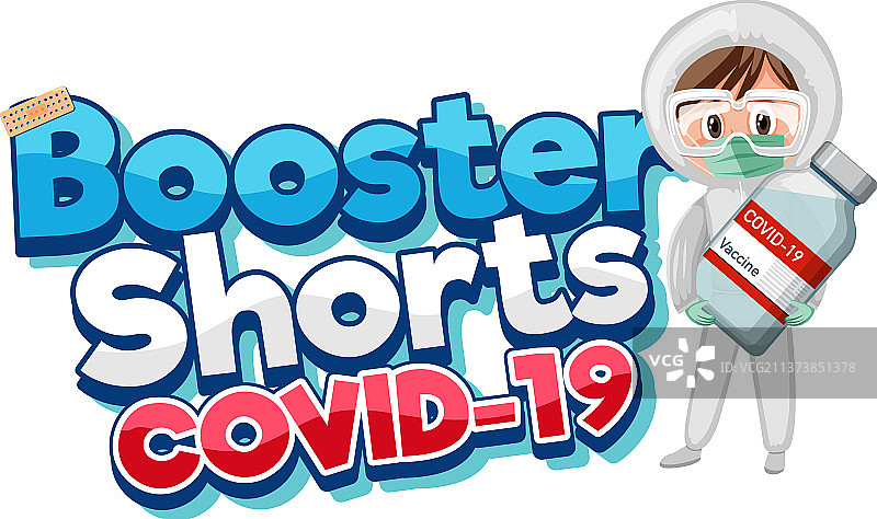 新冠疫苗加强针标志图片素材