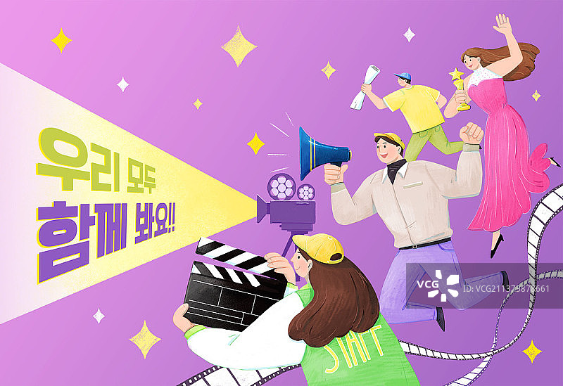 与电影行业相关的人物插画图片素材