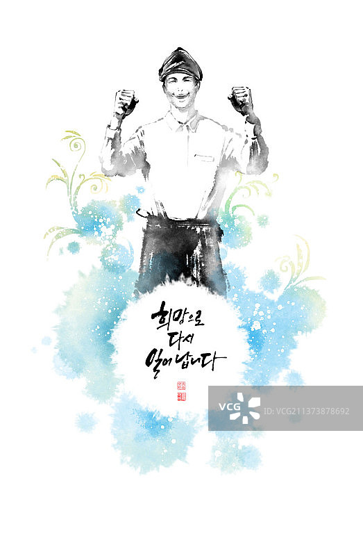 兼职人员加油姿势与书法水墨画图片素材