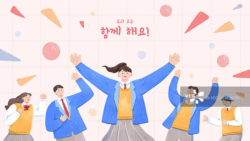 身穿制服的学生欢呼雀跃插画图片素材
