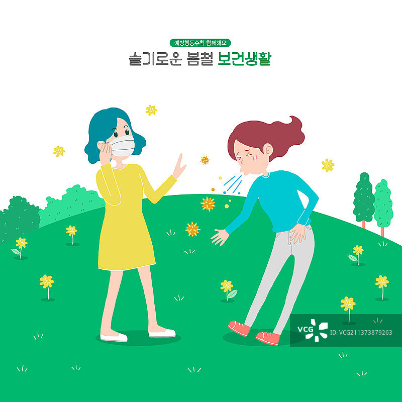 春天里因过敏而打喷嚏的两位女性插图图片素材