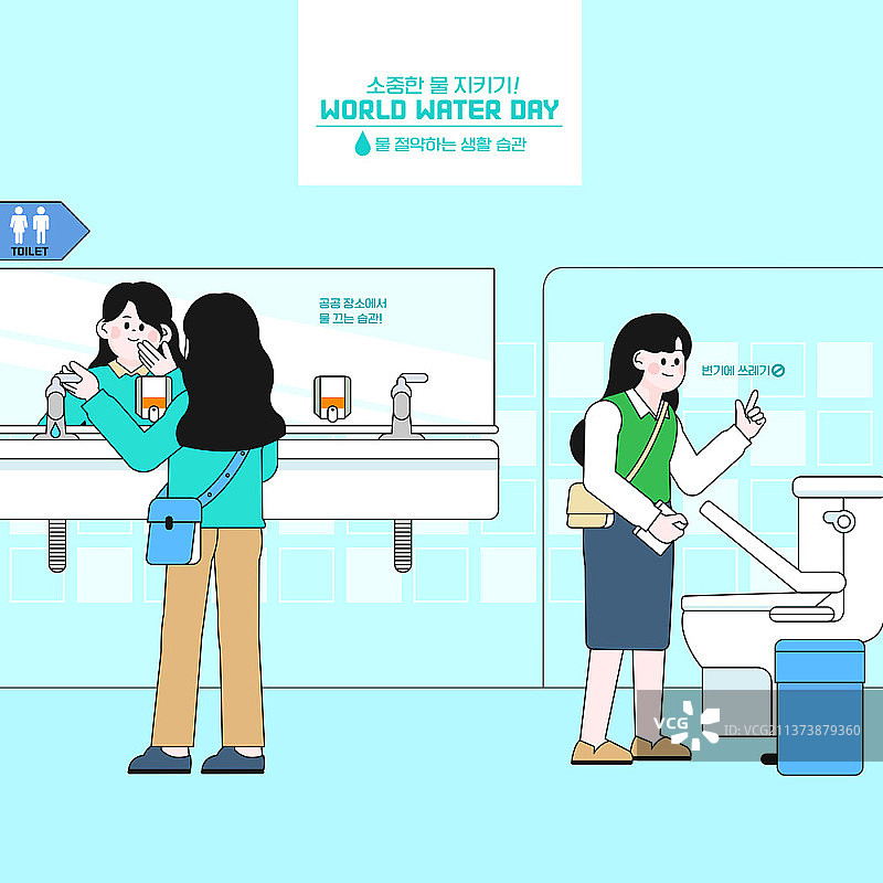 两位女士在浴室里节约用水的插图图片素材