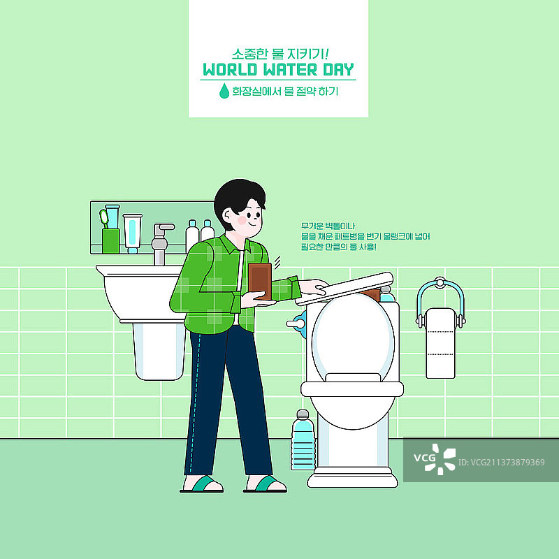 男人在浴室里用水箱节约用水图片素材