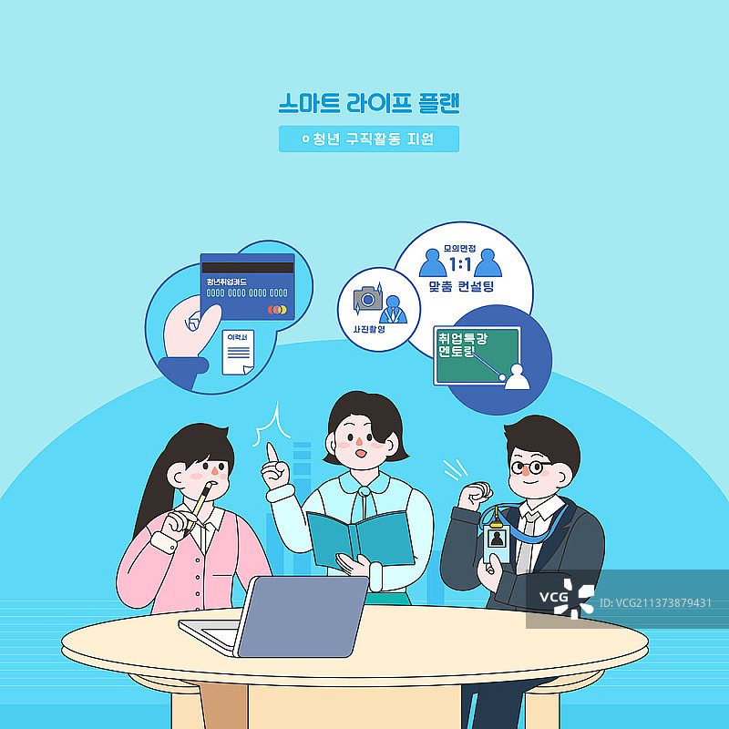 三个人站立和坐在桌旁进行工作指导的插画图片素材