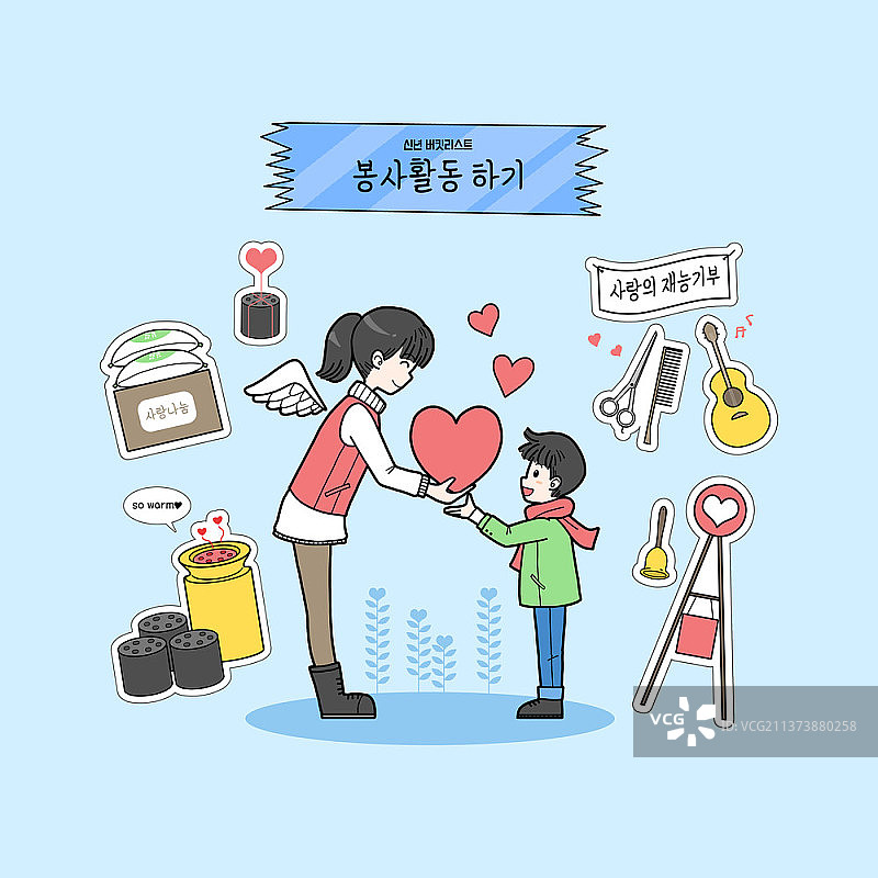 女性向男孩献爱心和蓝色背景上的捐赠图标插画图片素材