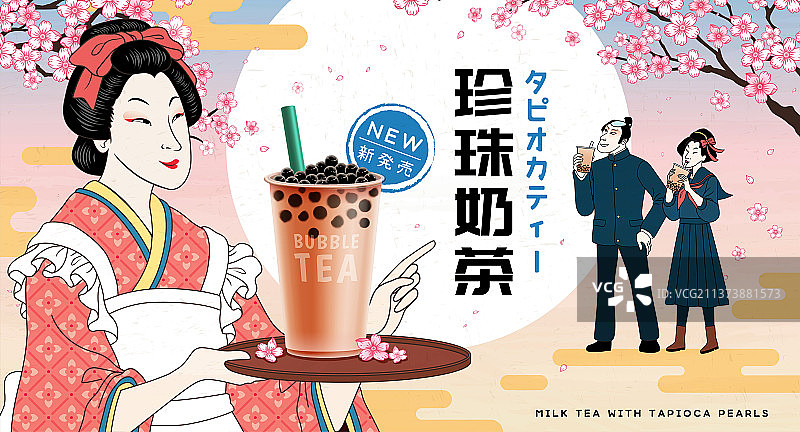 浮世绘风格噄茶店珍珠奶茶横幅广告图片素材