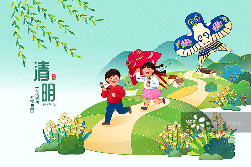 清明踏青儿童放纸鸢插图图片素材