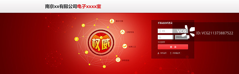 登录页图片素材