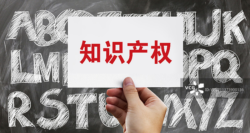 知识产权 版权 版权保护图片素材