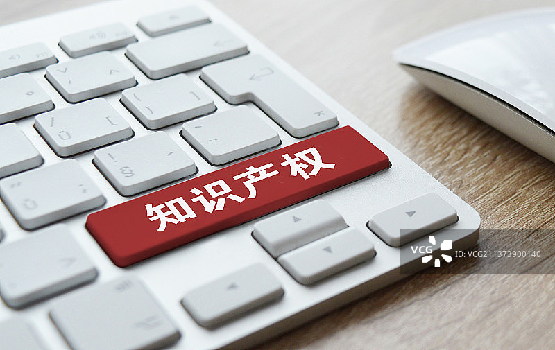 知识产权 版权 版权保护图片素材