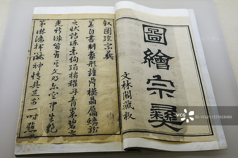 古籍善本图片素材