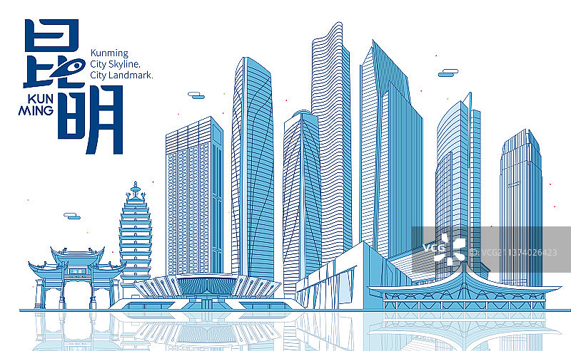 云南昆明市城市天际线建筑地标矢量插画图片素材