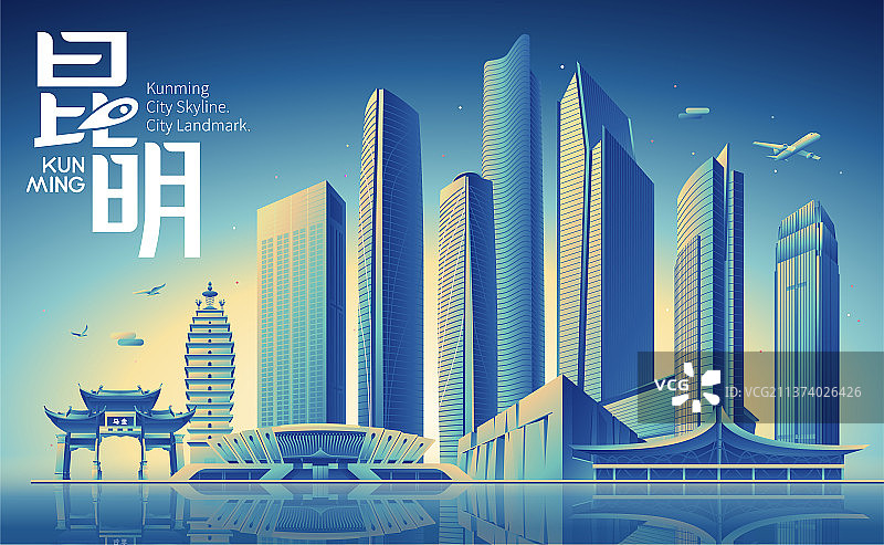 云南昆明市城市天际线建筑地标矢量插画图片素材