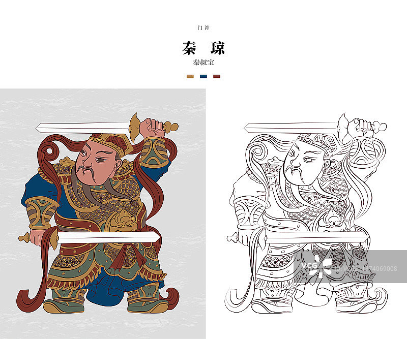 门神-秦琼图片素材