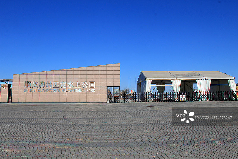 北京顺义奥林匹克水上公园图片素材