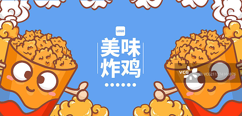 鸡米花海报图片素材