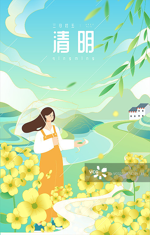 清明踏青图片素材