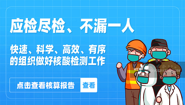 共战疫情设计模板图片素材