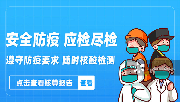 共战疫情设计模板图片素材